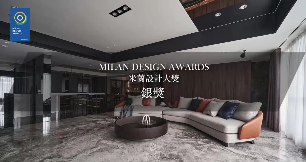 台中李宅獲得2025年米蘭設計銀獎