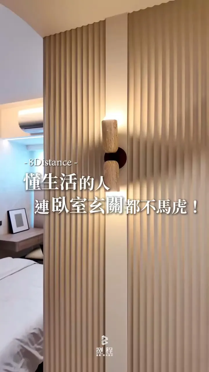 饒宅A2-小孩房玄關燈