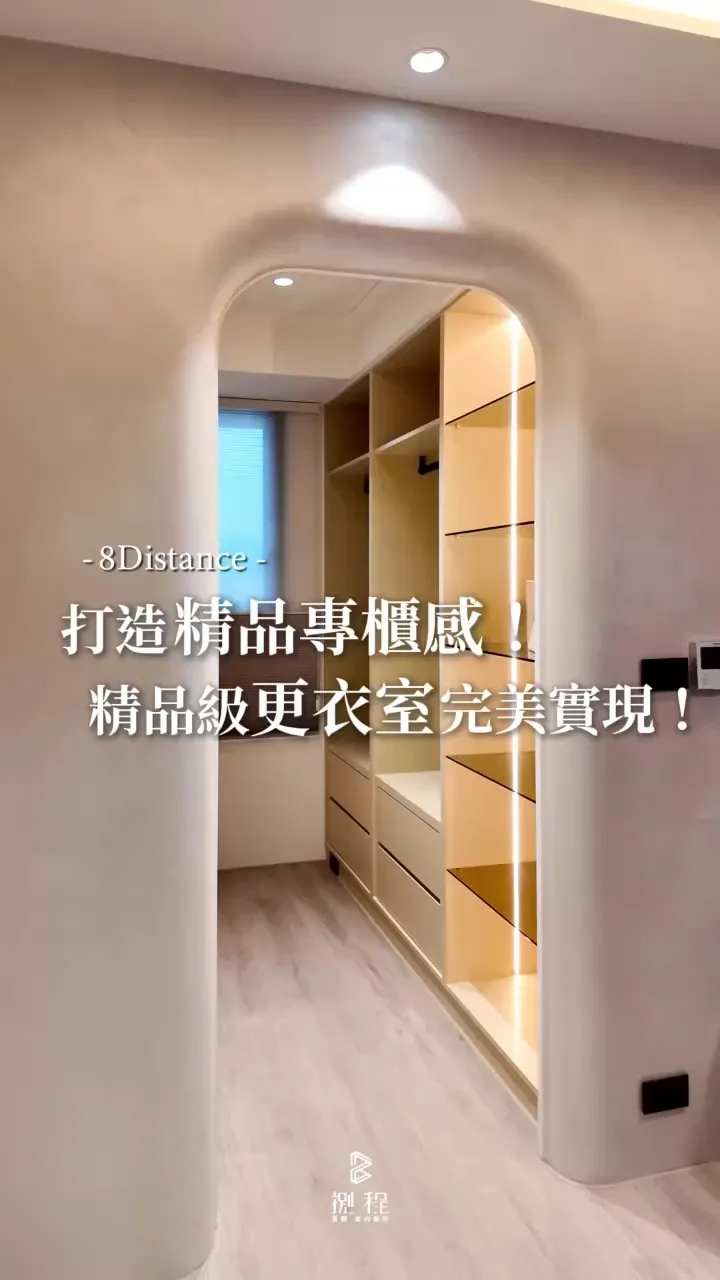 饒宅A2-主臥更衣室