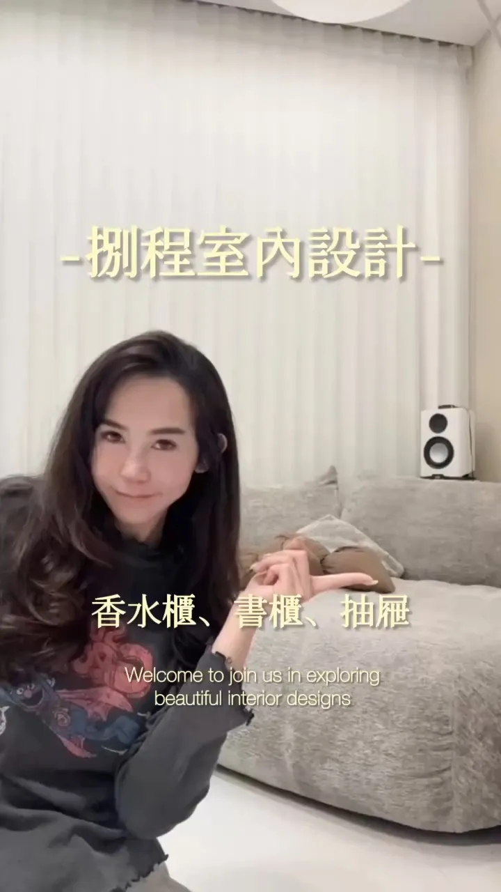香水櫃、書櫃、抽屜