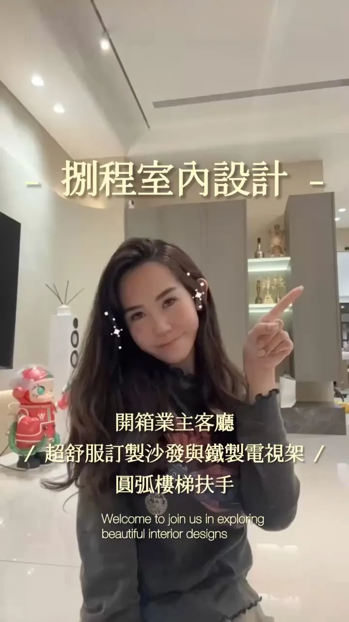 開箱員林程宅客廳