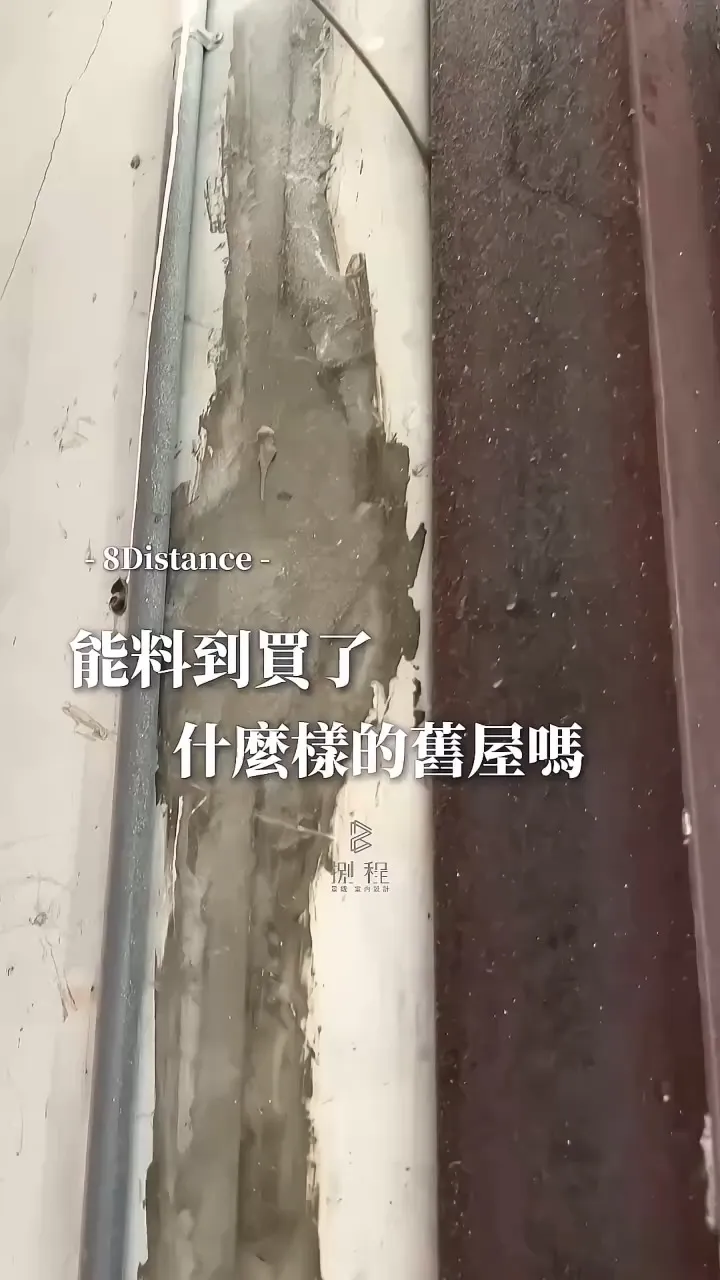 牆柱龜裂