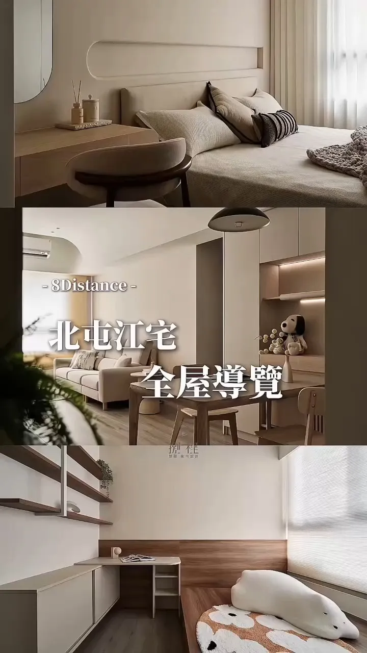 北屯江宅-全屋導覽