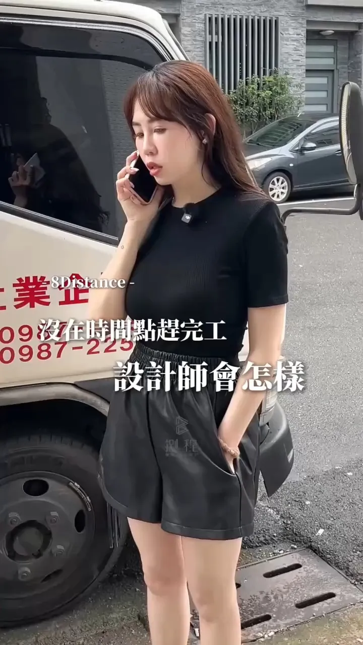 為什麼施工時間要一直確認？