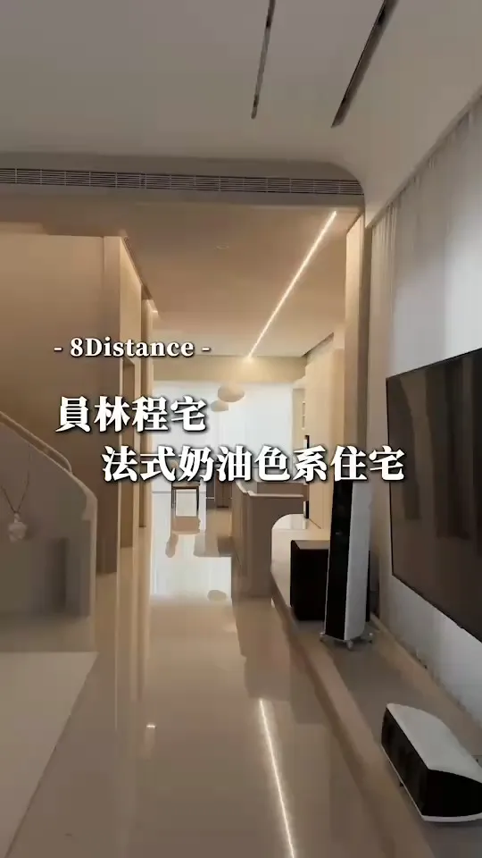 員林程宅法式奶油色系住宅